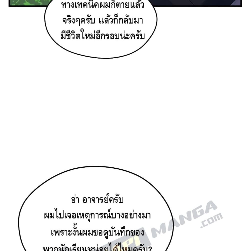 Seoul Station Necromancer 4-4