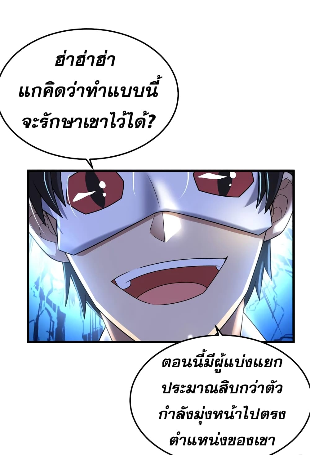 Super Infected 22-22