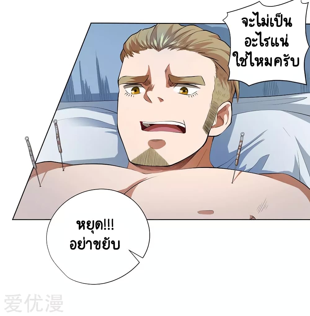 Inverse God Doctor 53-53