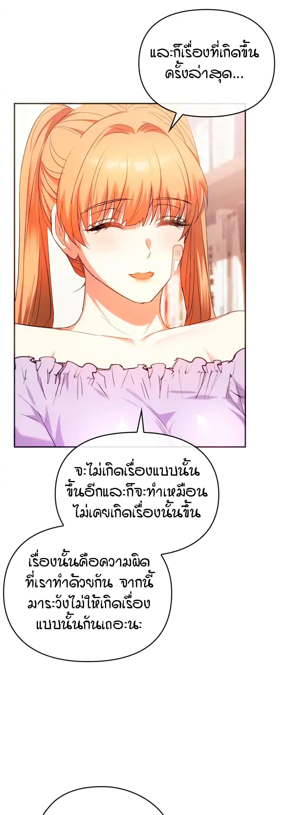 Seducing Mother 22-22