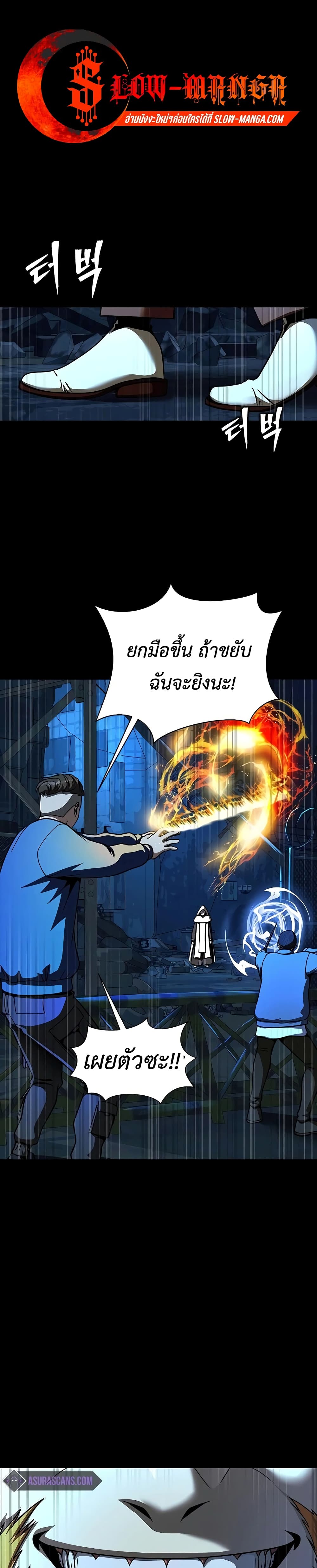 Steel-Eating Player 48-48