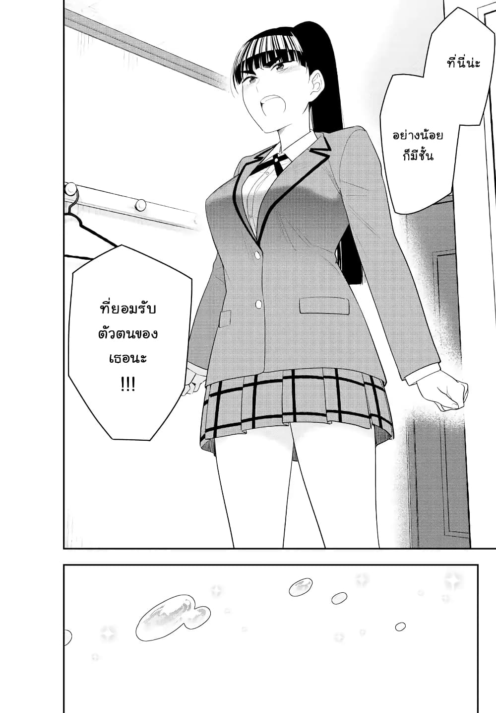 Hatsukoi Zombie 162-เป็นความผิดพลาดของพวกเรา