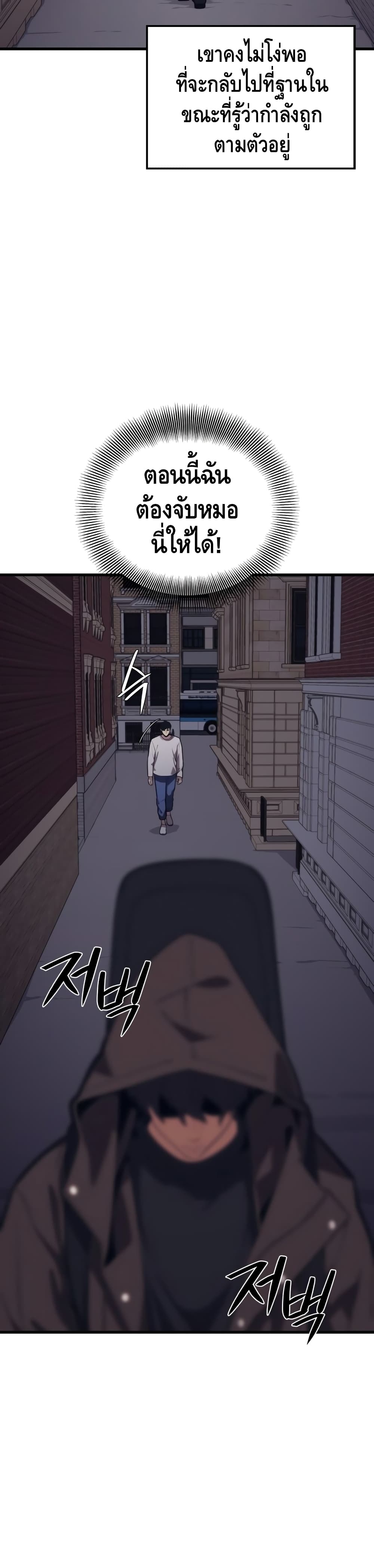 Seoul Station Necromancer 45-45
