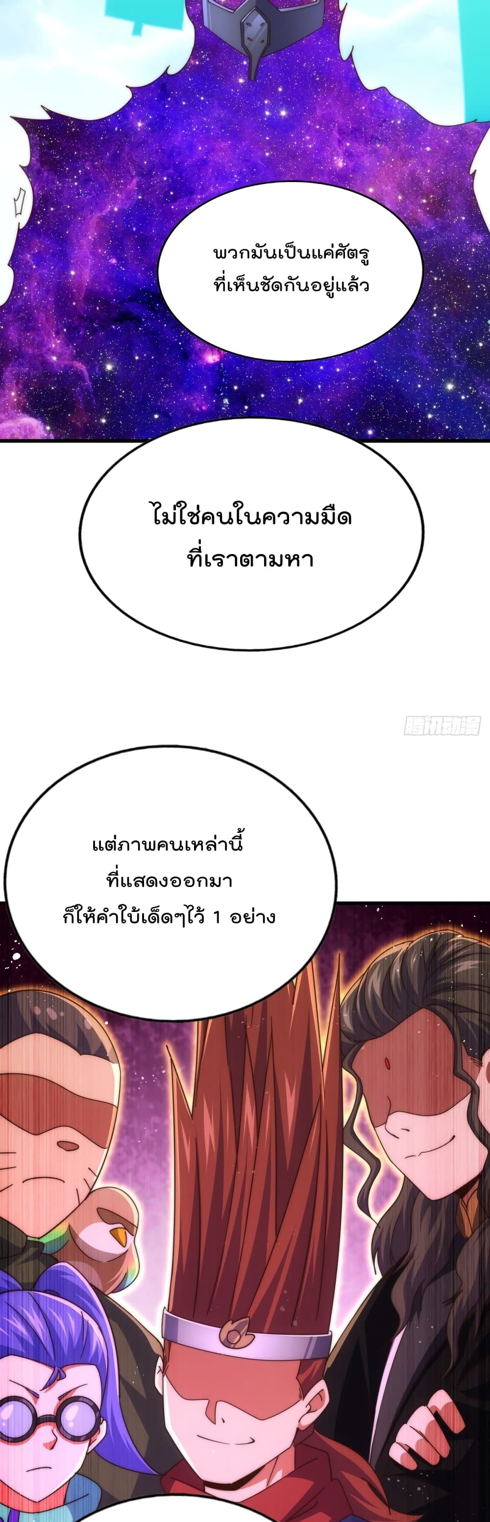 Who is your Daddy? ยอดยุทธ พ่อทุกสถาบัน 191-191