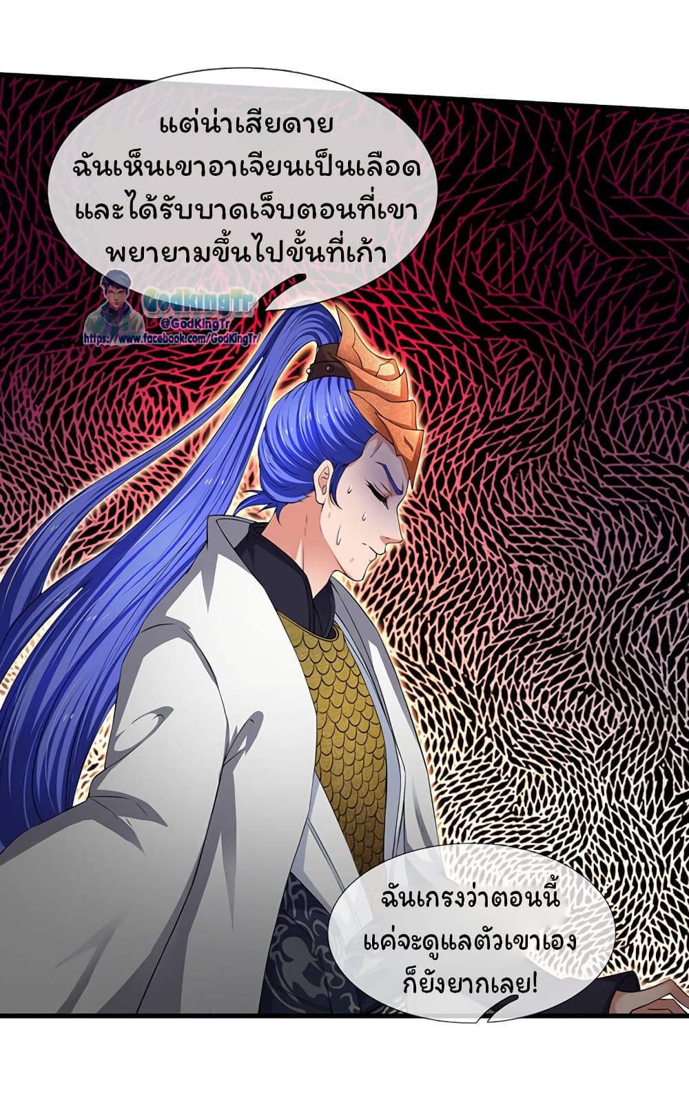 Eternal god King 117-117