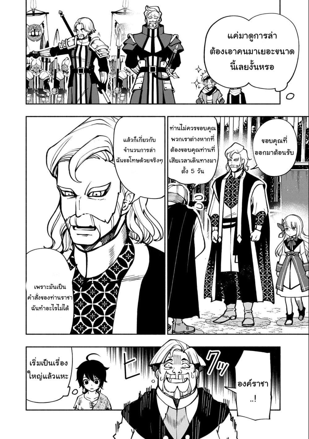 Hell Mode: Yarikomi Suki no Gamer wa Hai Settei no Isekai de Musou Suru 4-4