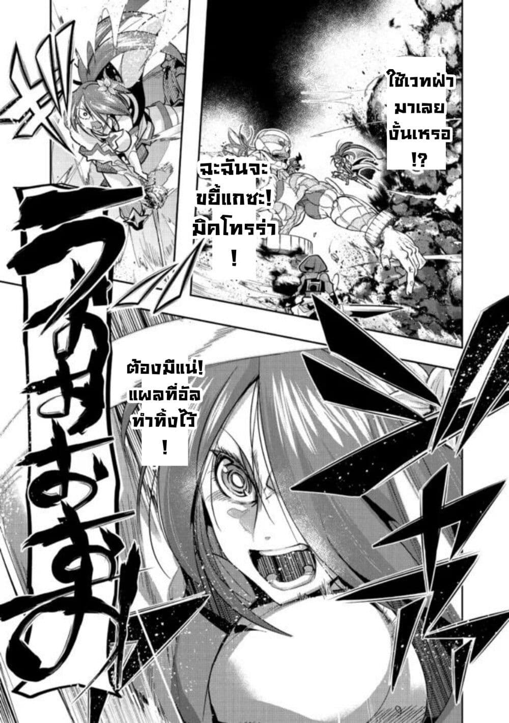 Mukashi Yuusha de Ima wa Hone อดีตผู้กล้าตอนนี้เหลือแต่กระดูก 44-44