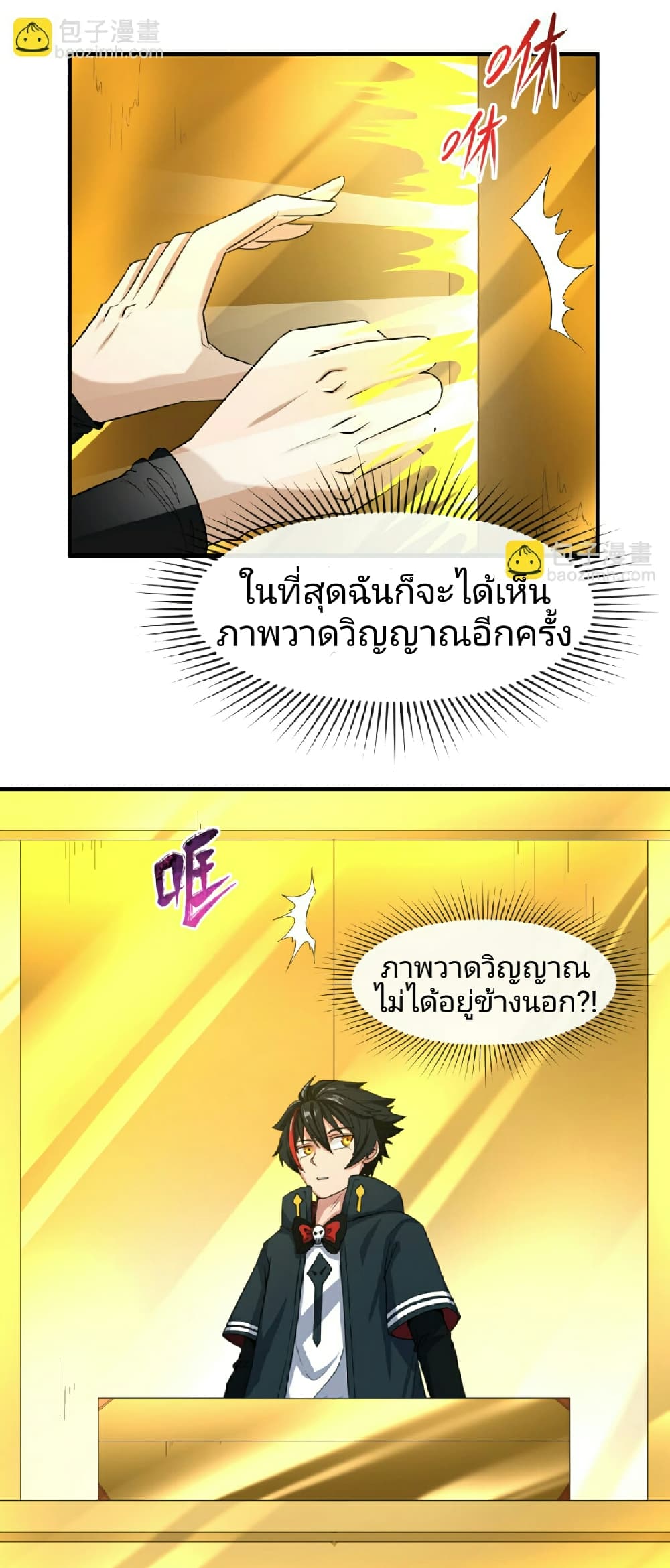 The Age of Ghost Spirits 60-60
