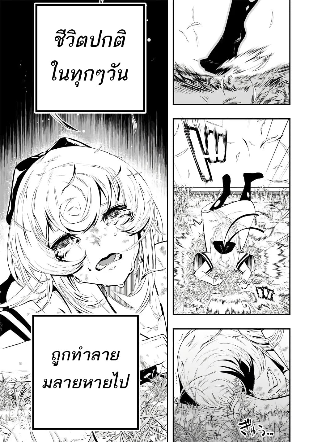 Ekijin no Karute 1.1-[Ekijin Syndrome]