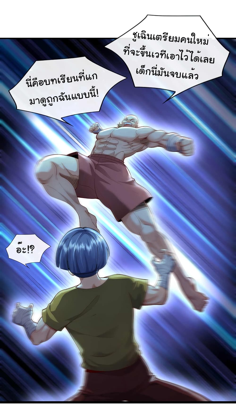 Chu Chen, The Trash Son-in-Law 60-60