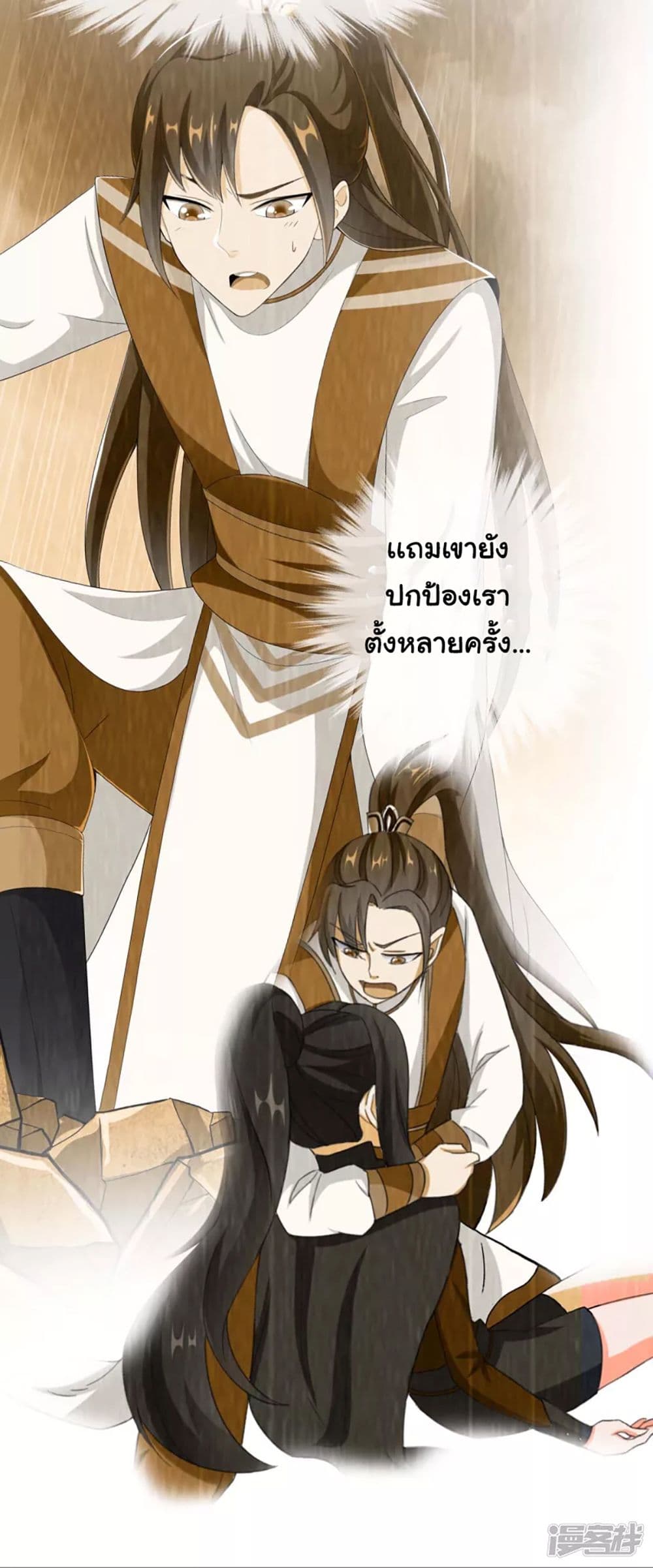 I'm Not The Villain In This Story 48-48