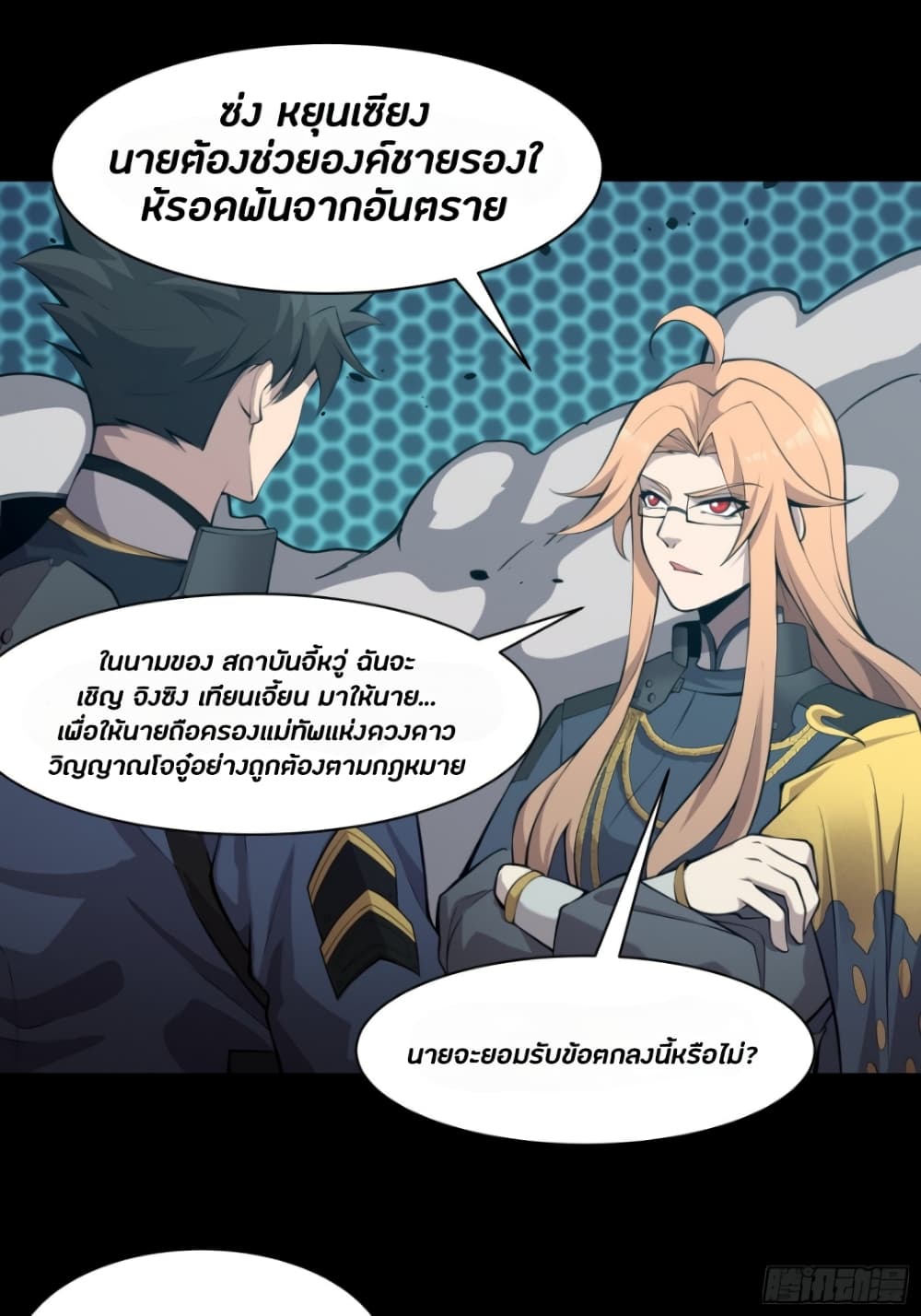 Legend of Star General 36-36