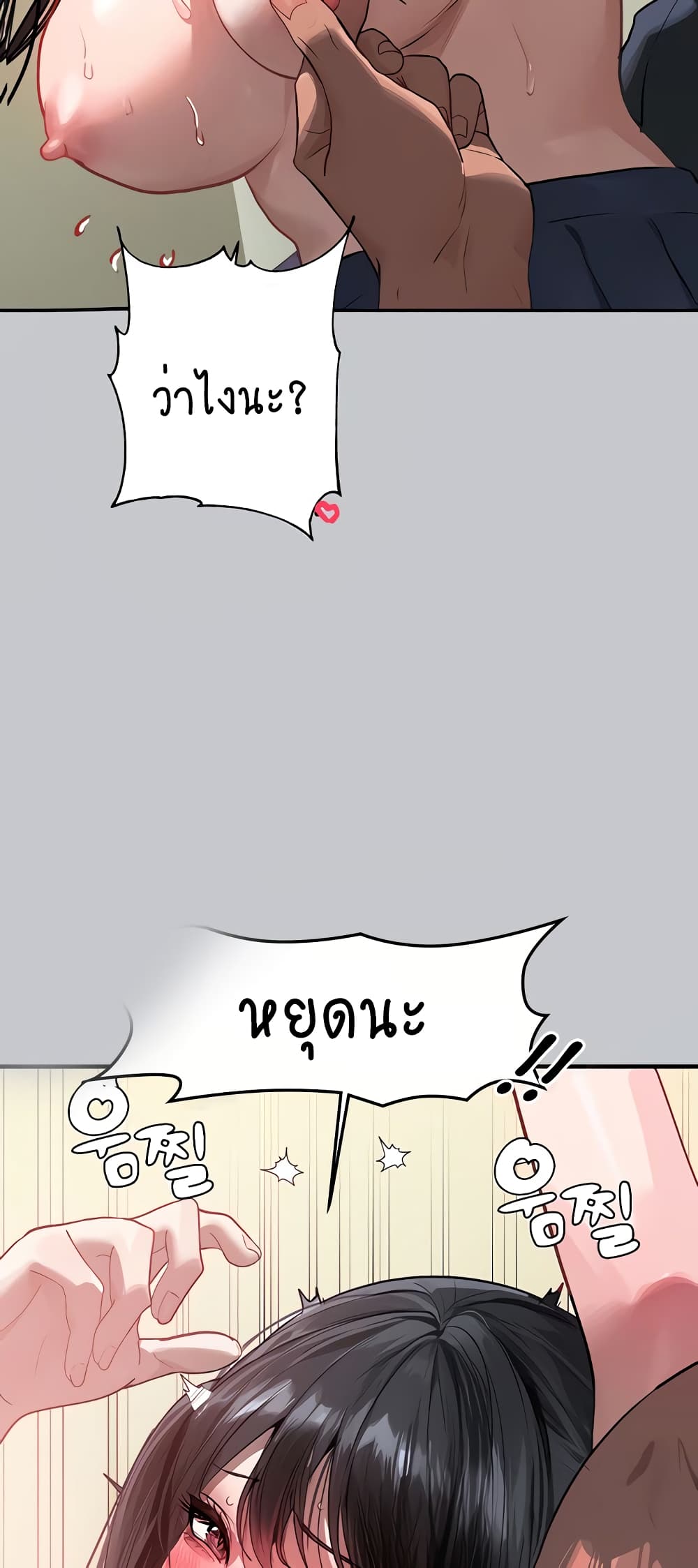 My Landlady Noona 97-97