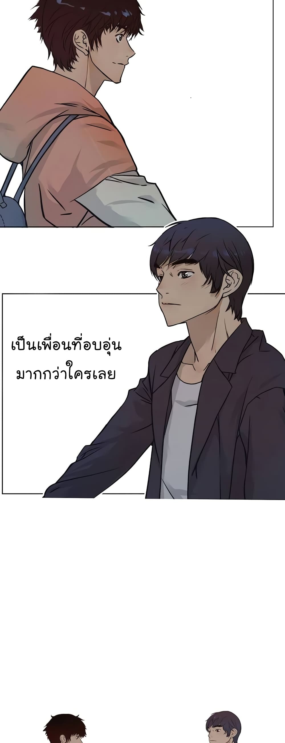 Real Man 2-2
