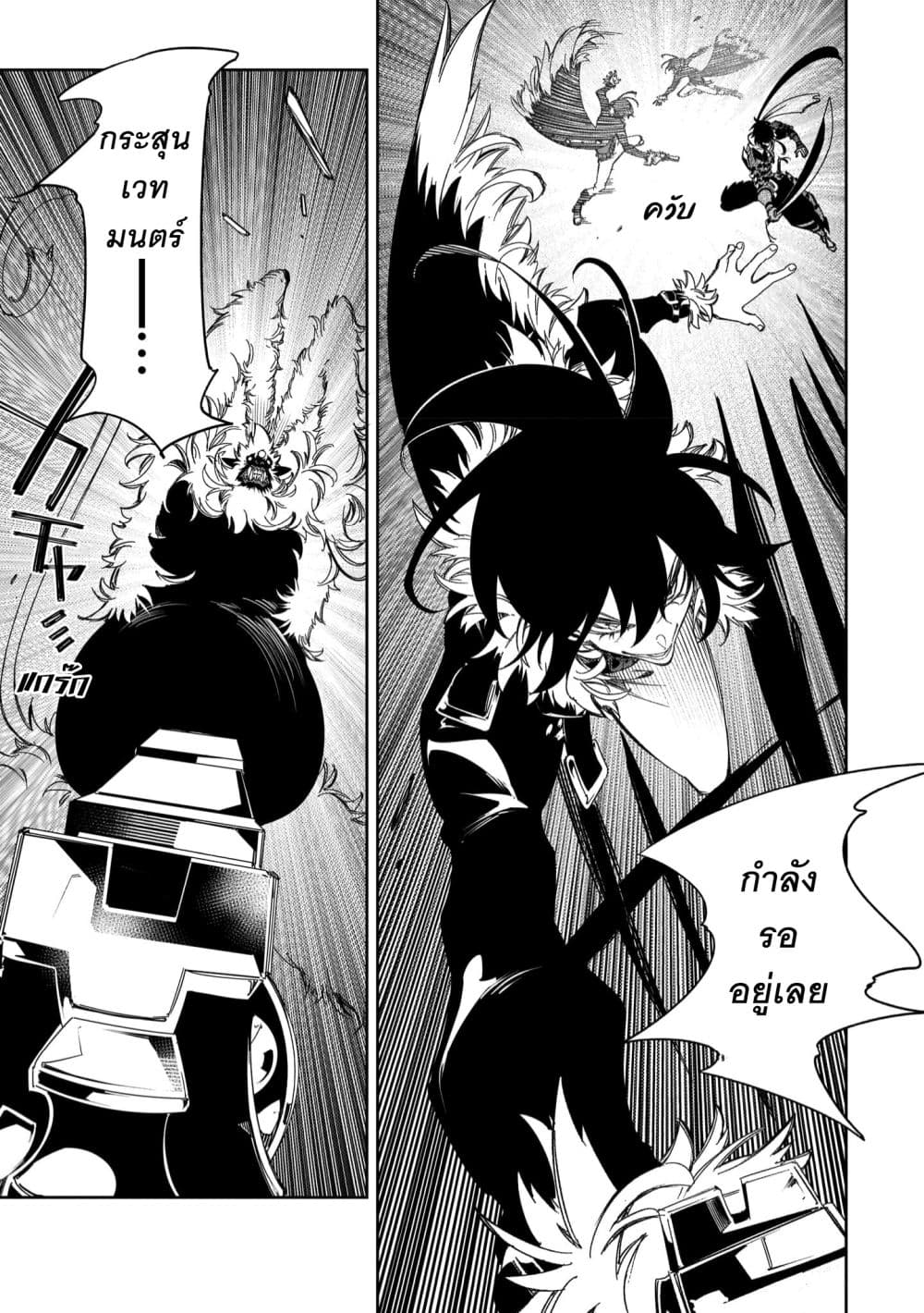 Saikyou no Shien-shoku "Wajutsushi" Dearu Ore wa Sekai Saikyou Kuran o Shitagaeru นักพูดสุดโฉดสร้างแคลนสุดแกร่ง 37-เป่าให้กระจุย