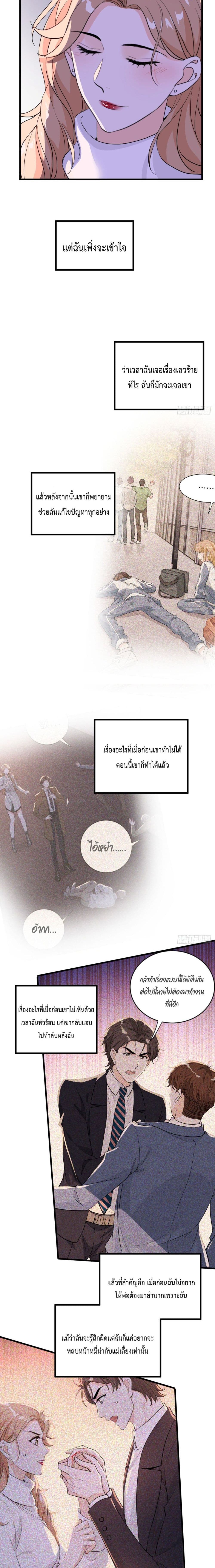 The Faded Memory ความทรงจำสีจาง 32-32