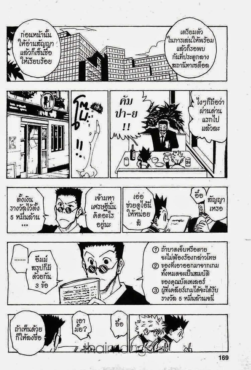 Hunter X Hunter 126-126