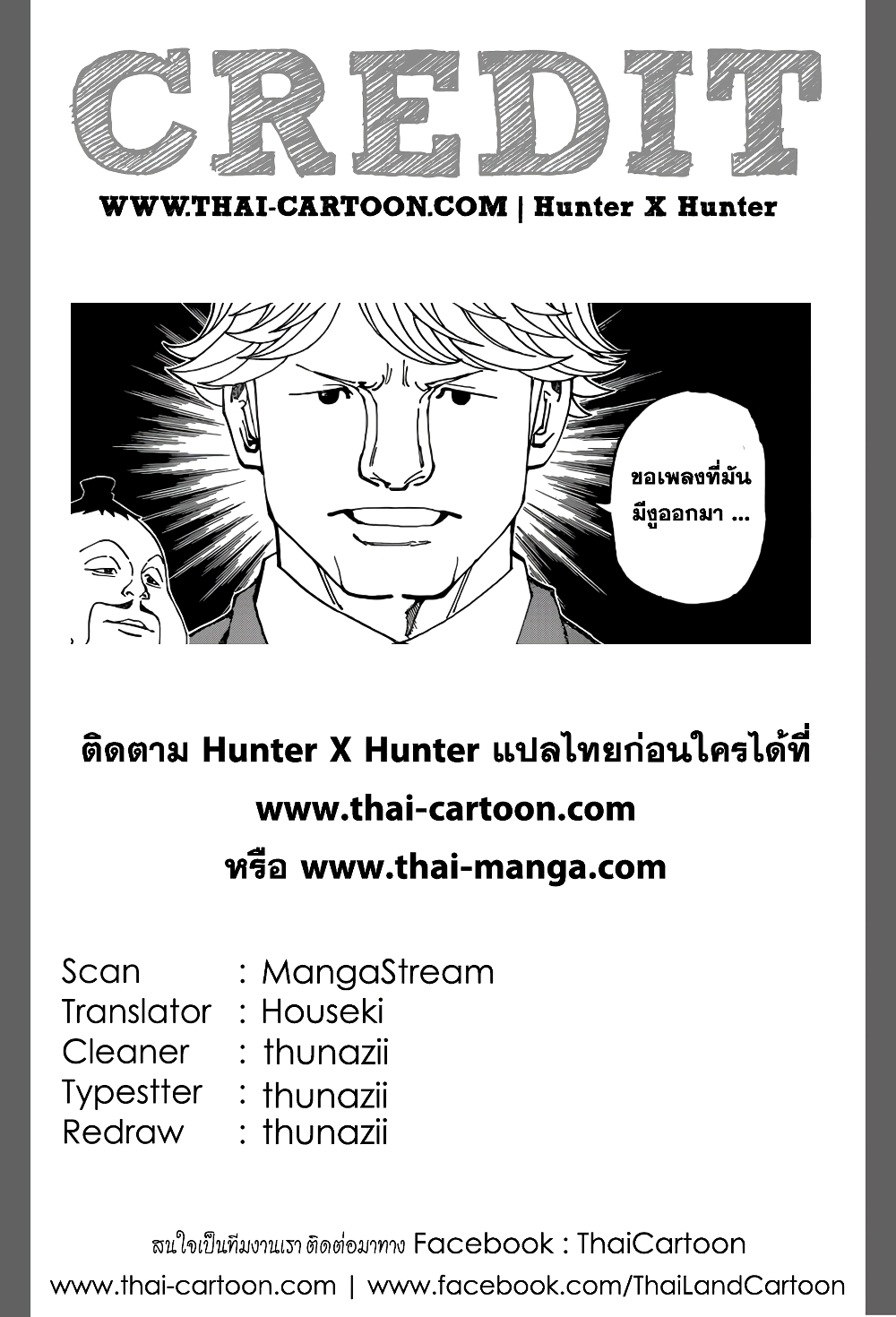 Hunter X Hunter 361-361