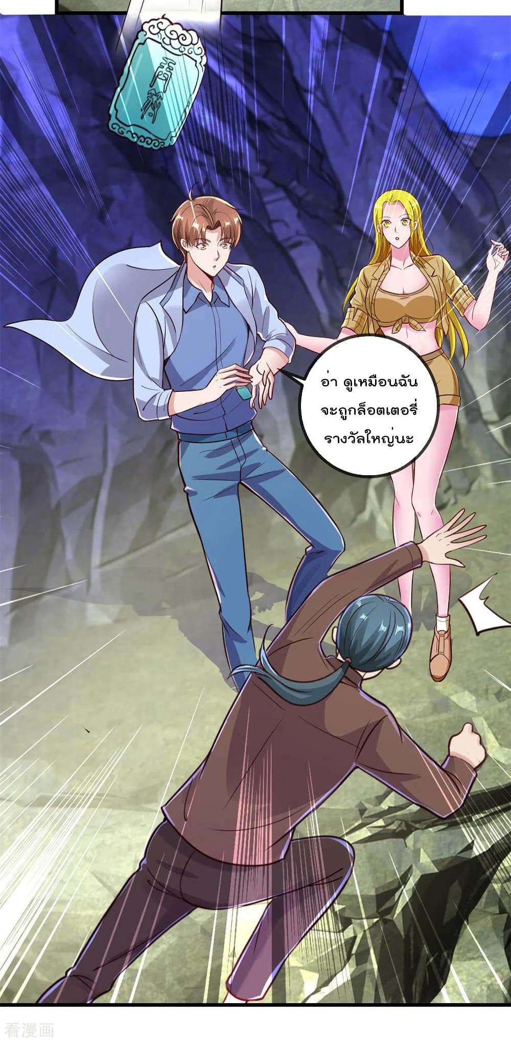 Rebirth Earth Immortal Venerable การหวนคืนของเซียนสวรรค์ 141-141