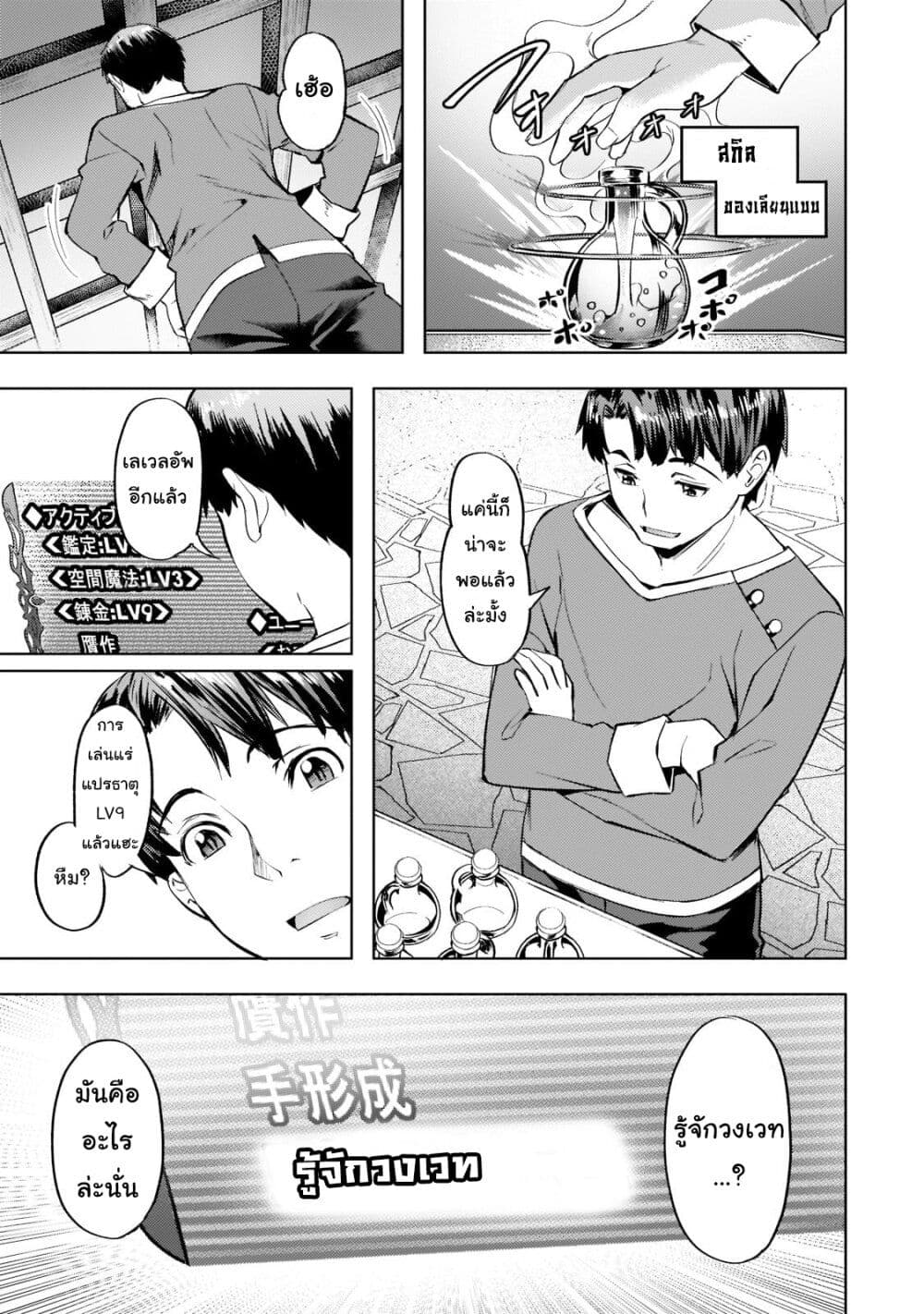 Isekai de Slow Life wo (Ganbou) 27-27