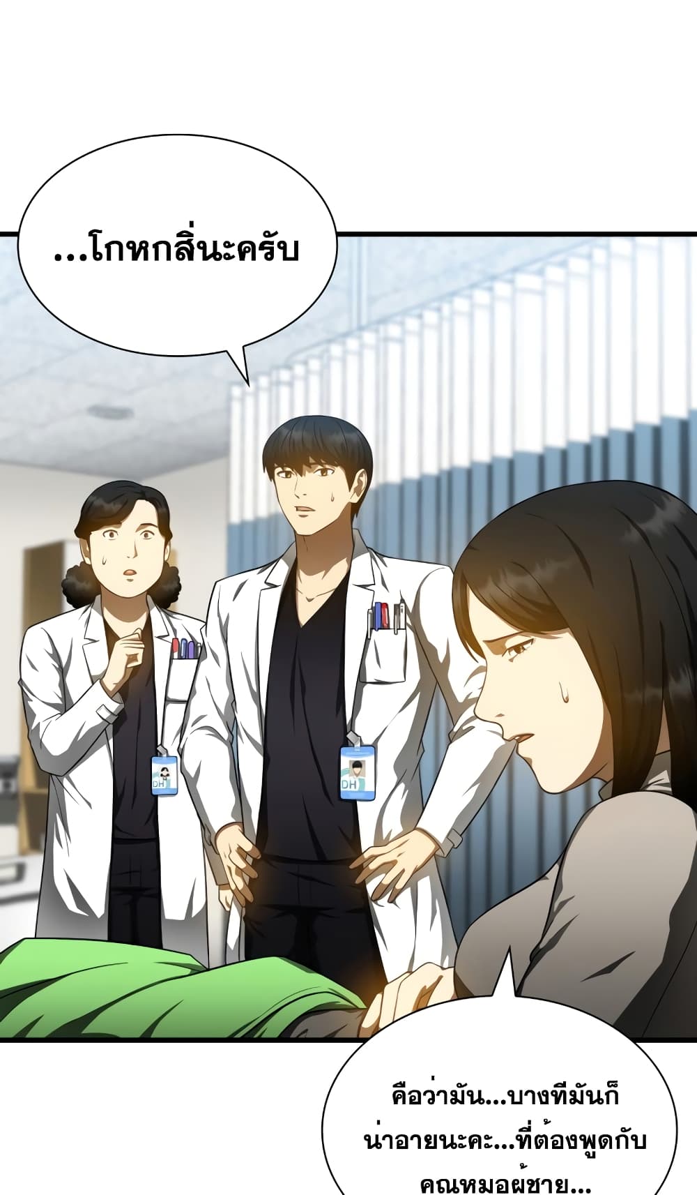 Perfect Surgeon 69-69