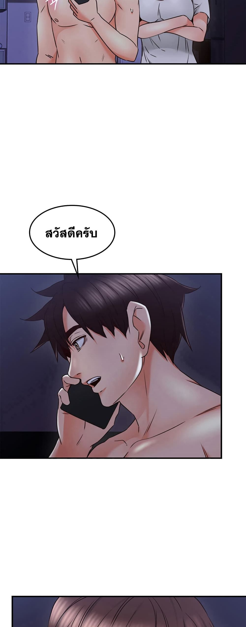 Soothe Me! 28-28