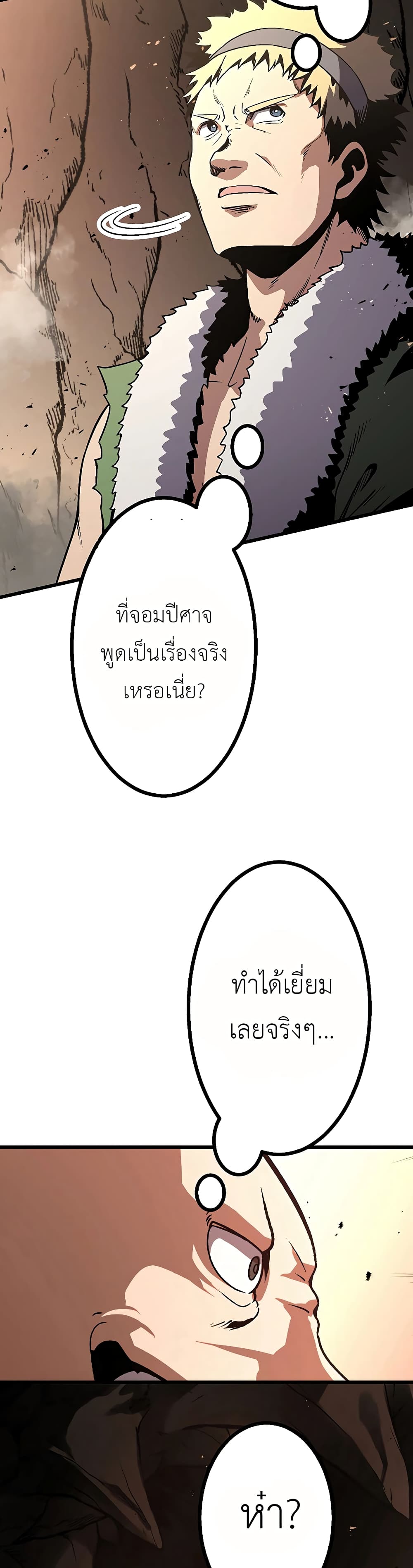 Dungeon Defense 8-8