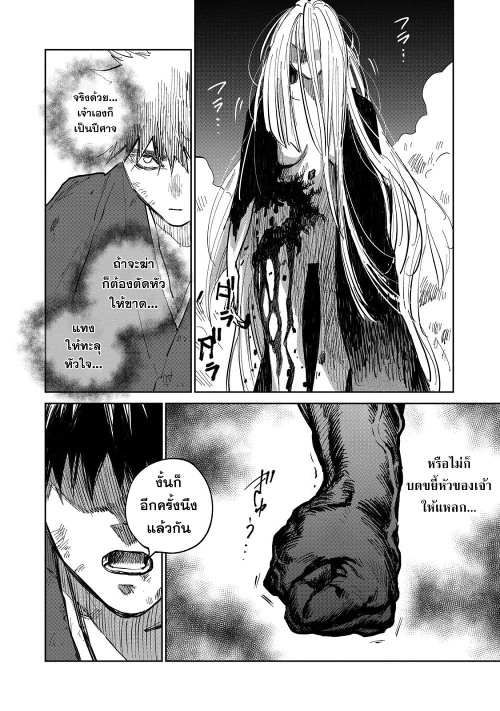 Kijin Gentoushou 9-9