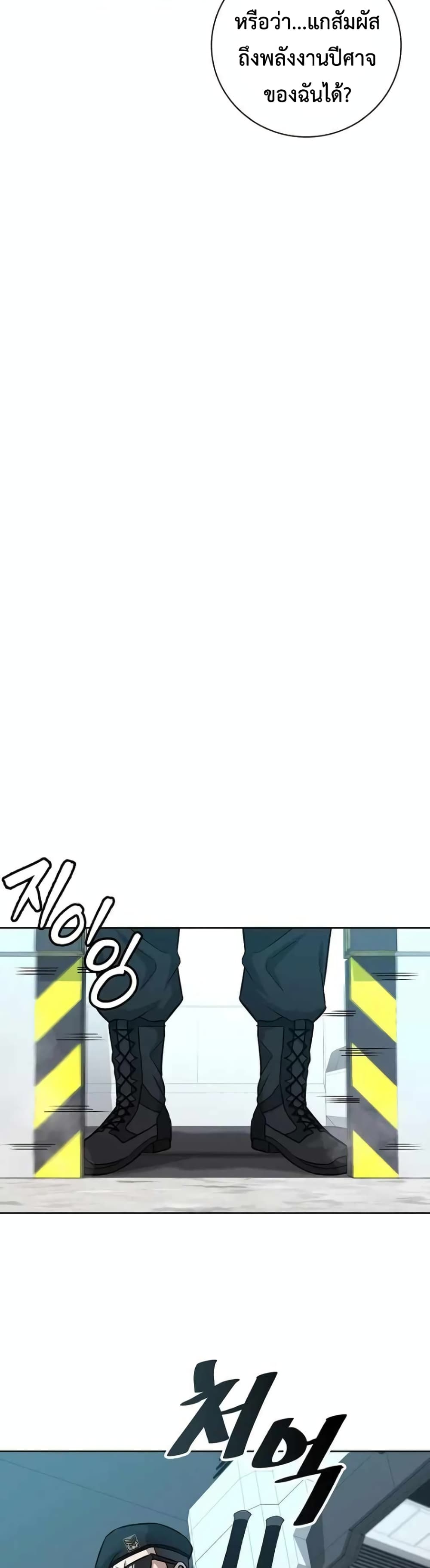 The Dark Mage’s Return to Enlistment 11-11