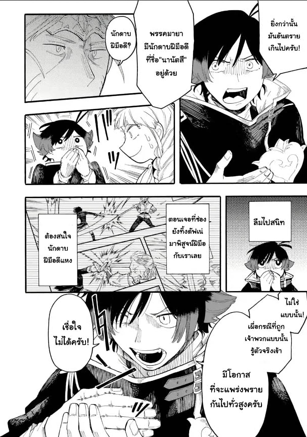 Ore wa Mada, Honki o Dashite Inai 55.1-55.1