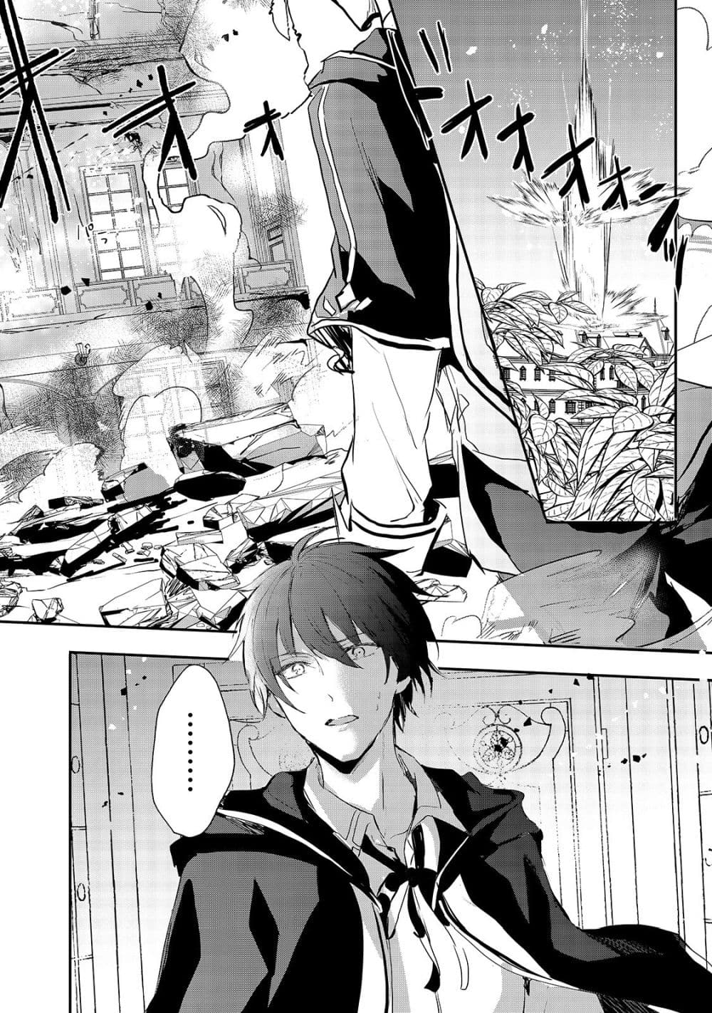 Oujo Denka wa Oikari no you desu เลติเชียลโกรธซะแล้วสิ (องค์หญิงทรงโกรธแล้วค่ะ) 6-6