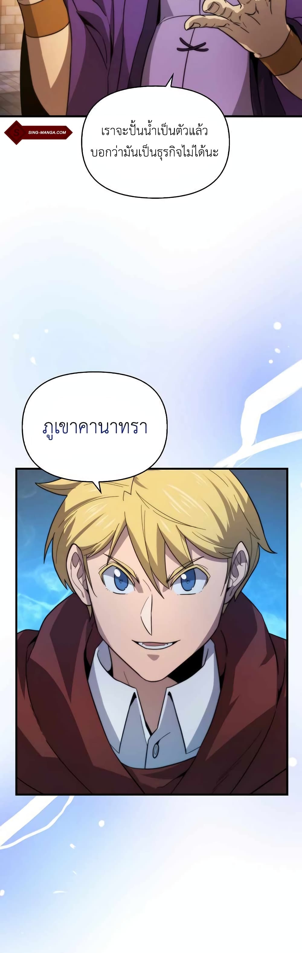9th Class Sword Master: The Guardian of the Sword 23-23