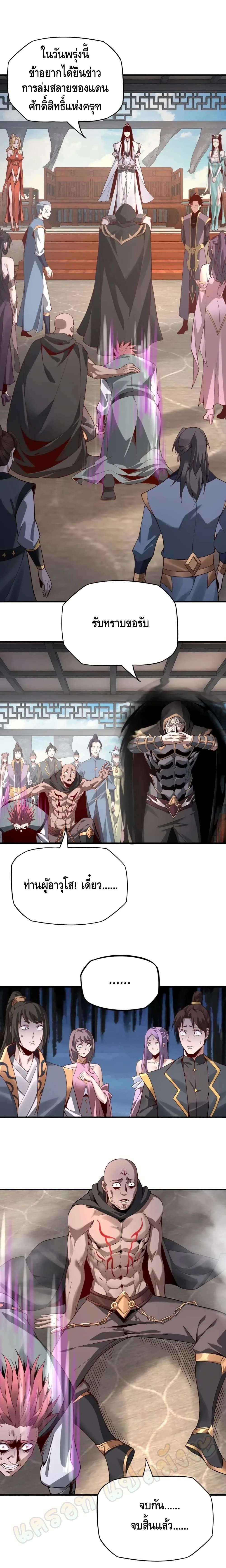 Villain is here 15-15