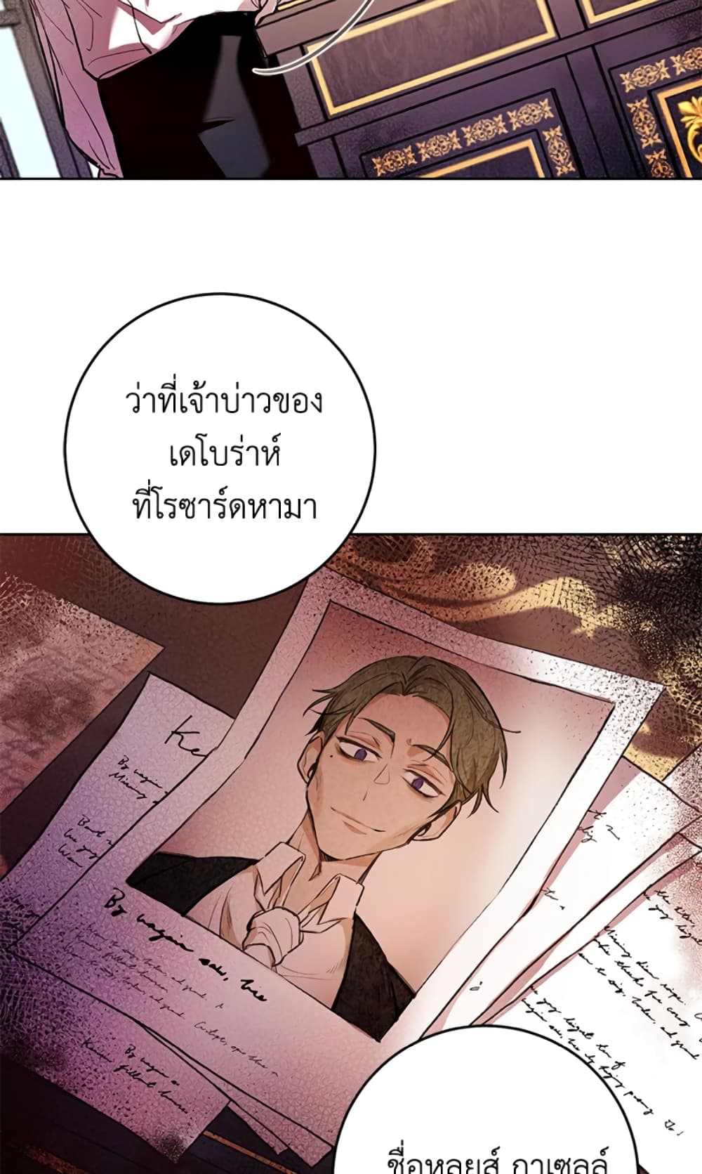 What’s Wrong With Being the Villainess 8-8