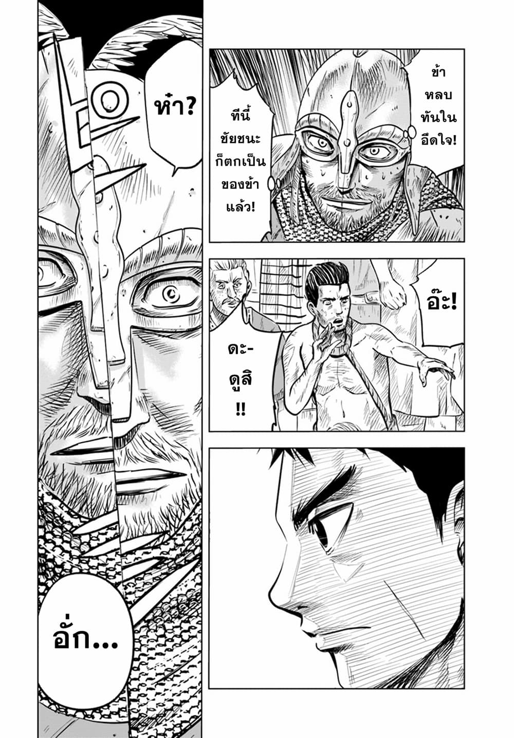 Oukoku e Tsuzuku Michi dorei Kenshi no Nariagari Eiyutan (Haaremu Raifu) - Road to the Kingdom Slave Swordsman the Rise of Heroes - Harem Life 1-1