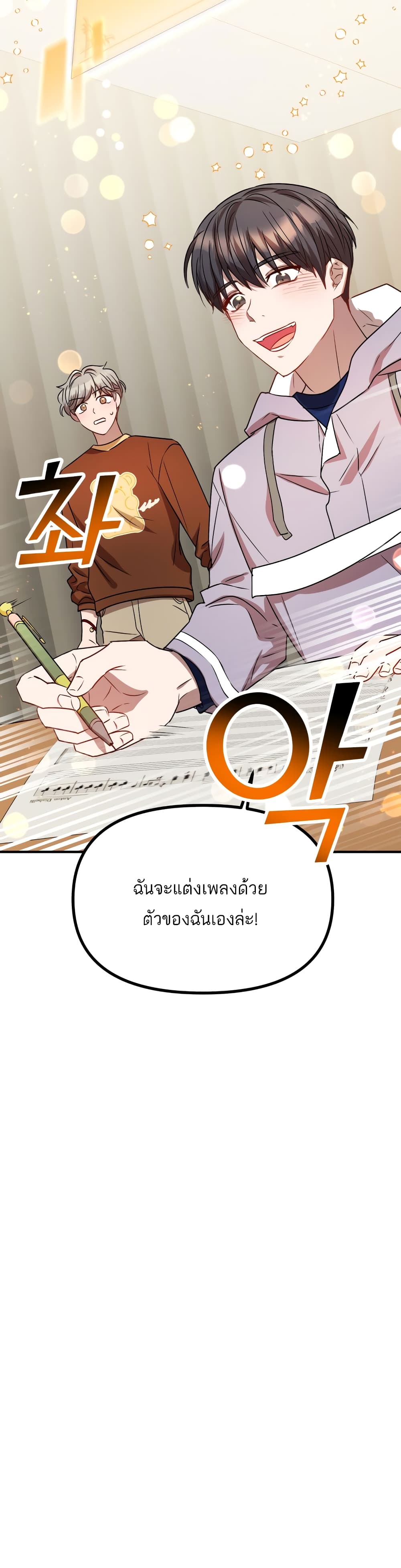 Top Star's Talent Library 7-7