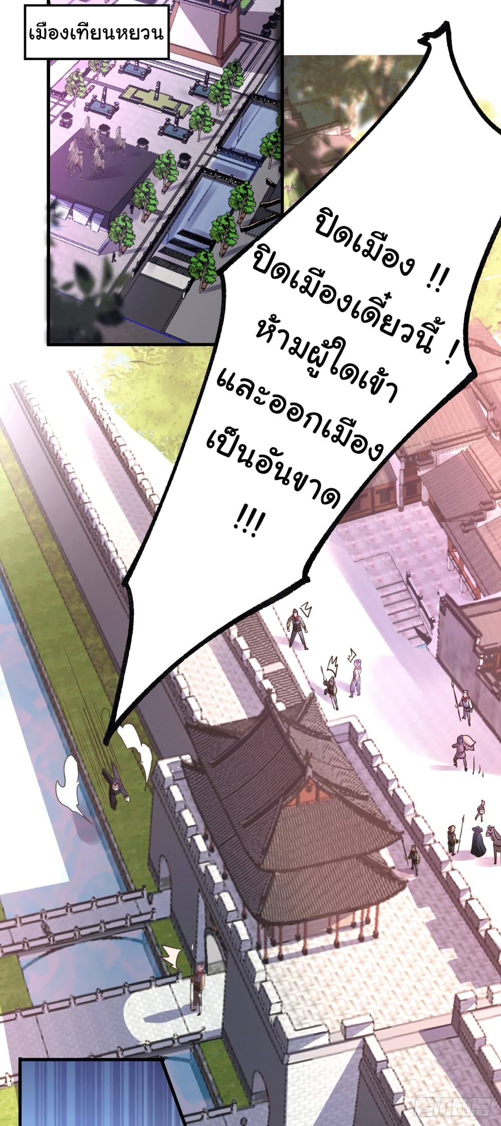 Immortal Husband on The Earth เซียนร้อยรักเขยนี้ขอบ่มเซียนให้พ่อตา 95-95