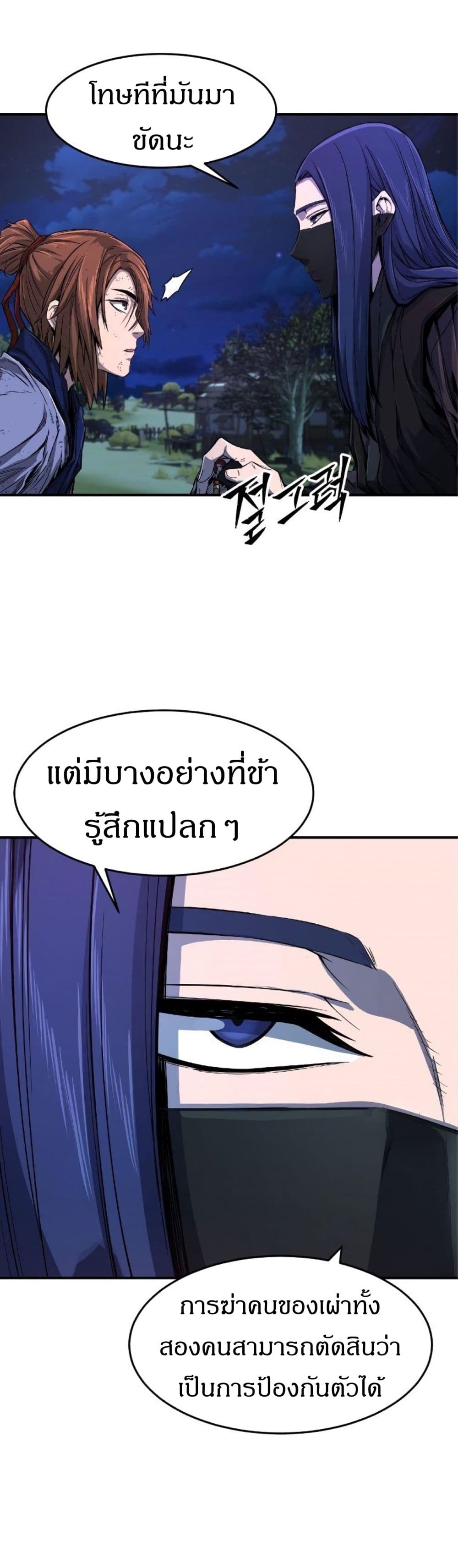 Absolute Sword Sense 3-3