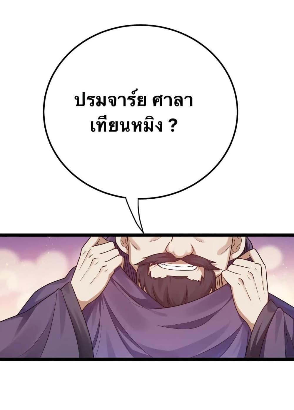 Godsian Masian from another world 9-9