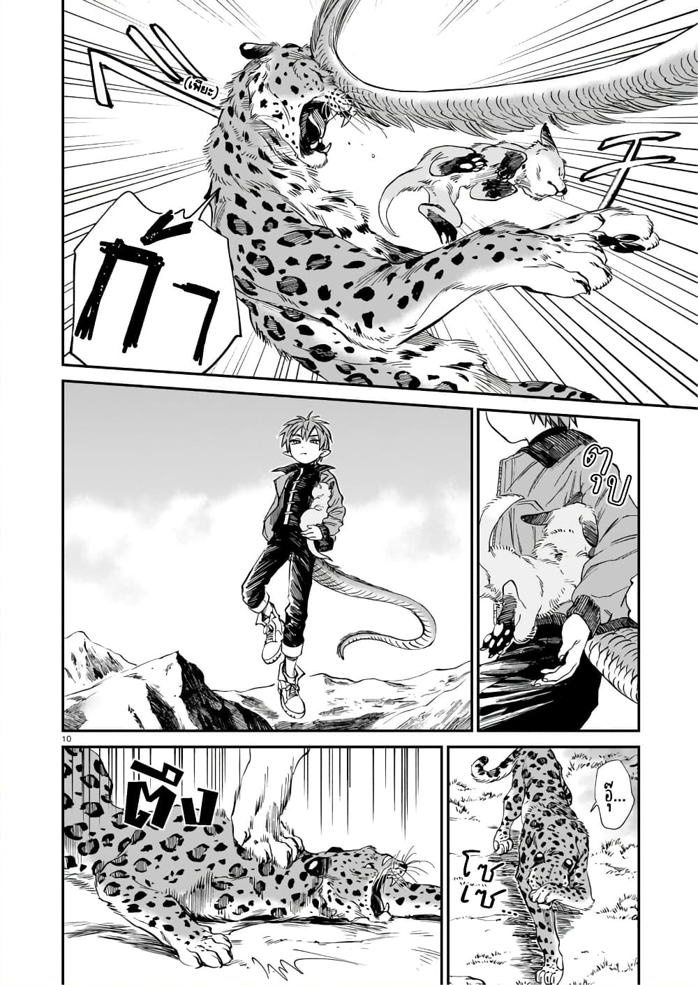 Tora ha Ryuu wo mada Tabenai โตเมื่อไร จับหม่ำ 9-จิ้งจอกกับเสือดาว
