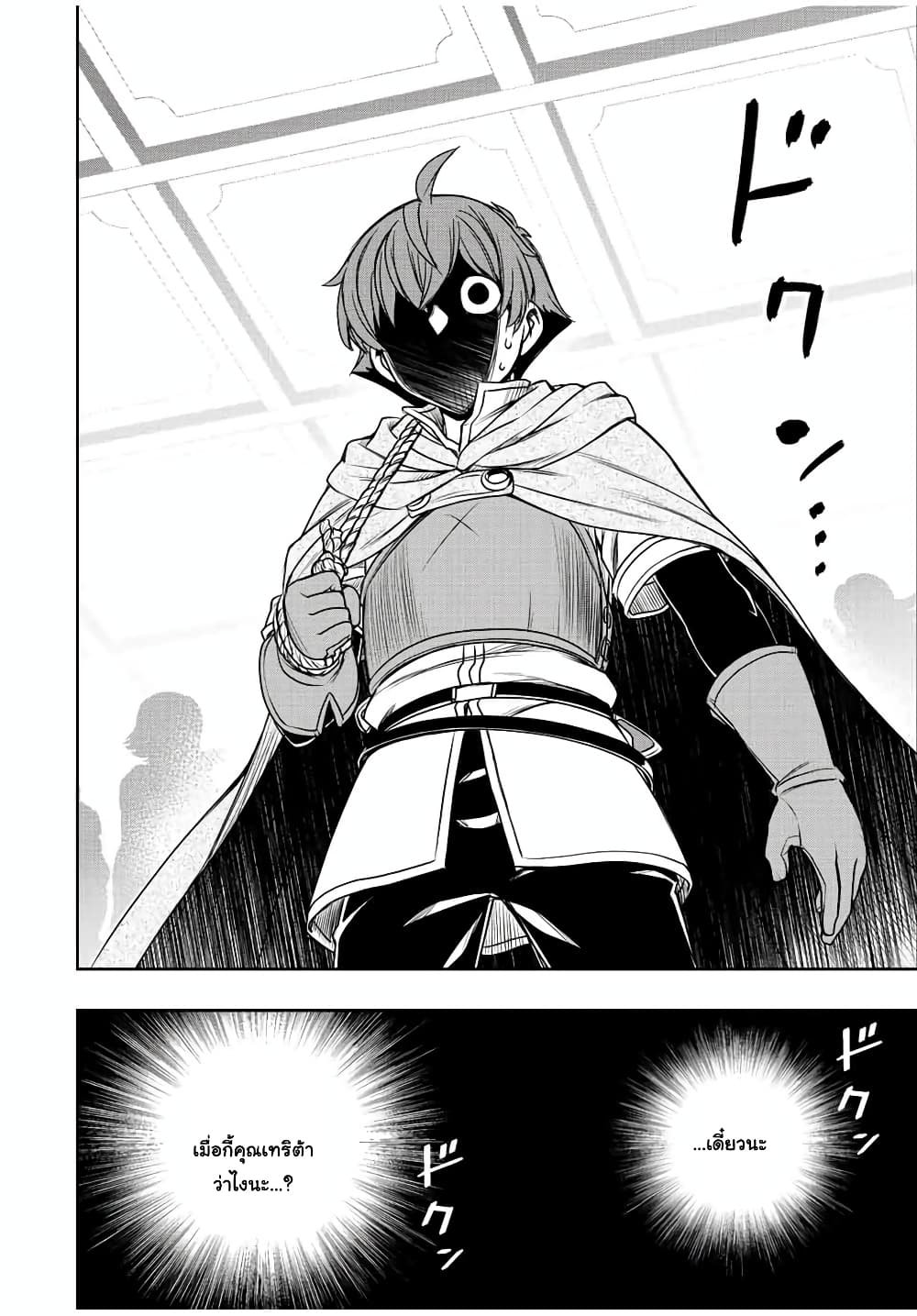 Dame Skill "Jidou Kinou" Ga Kakusei Shimashita 17-17