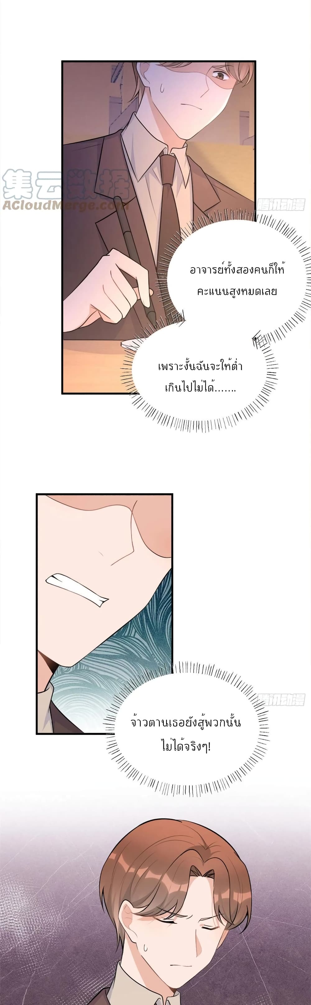 Remember Me? จำฉันได้หรือเปล่า? 76-76
