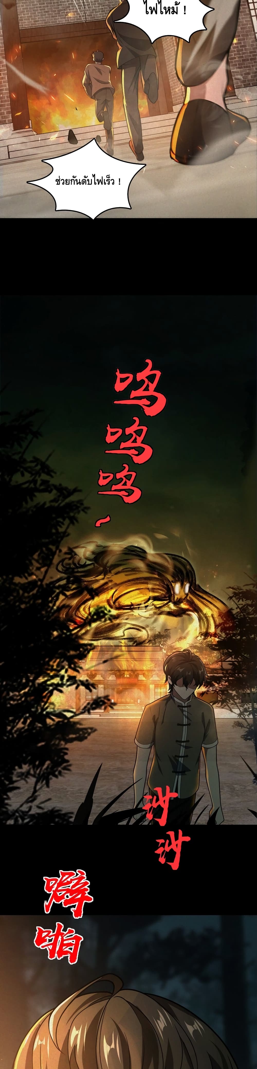 Heinous 2-2