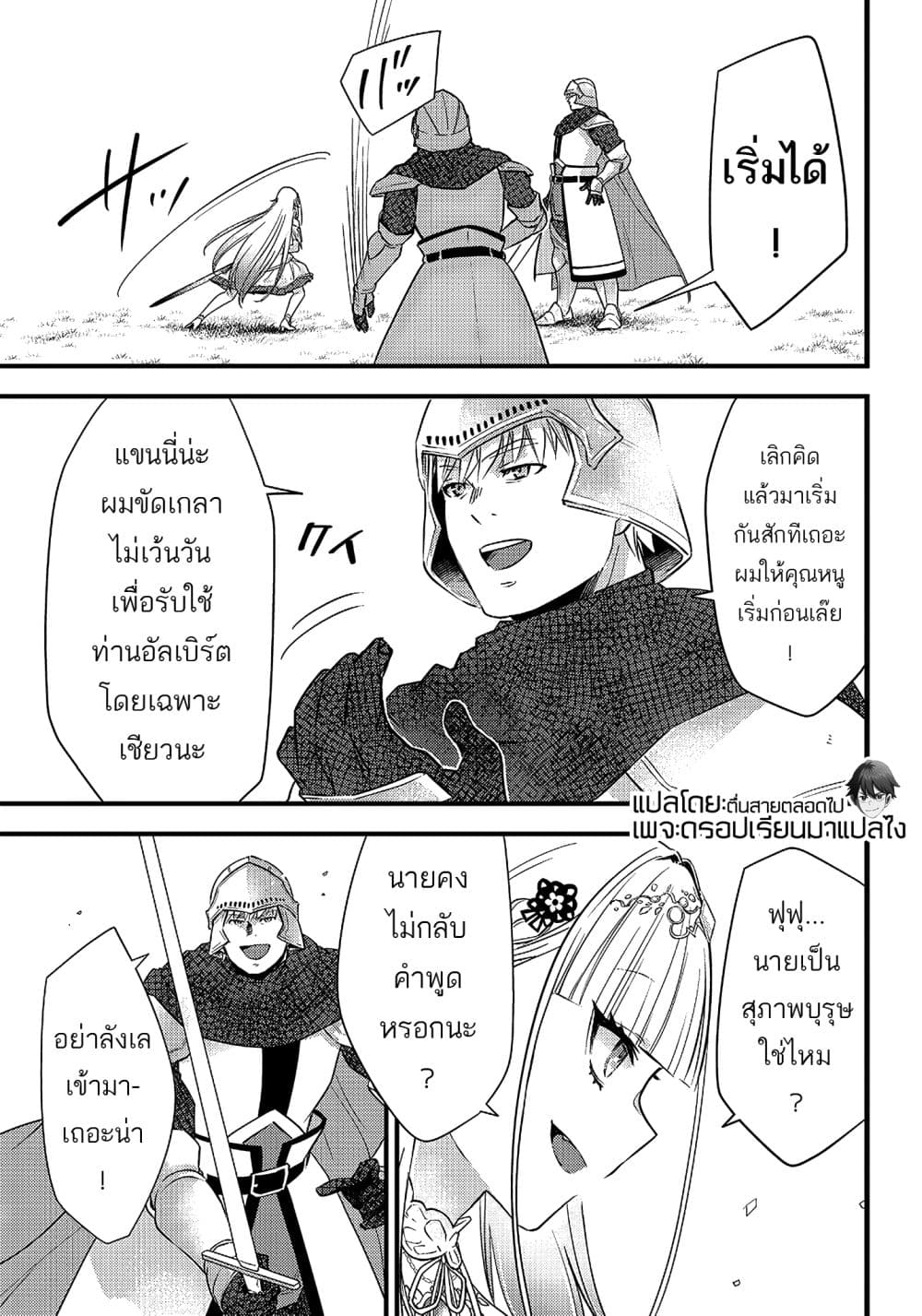 Savage Fang Ojou-sama Shijou Saikyou no Youhei wa Shijou Saikyou no Bougyaku Reijou to Natte Nidome no Sekai wo Musou Suru 5-5
