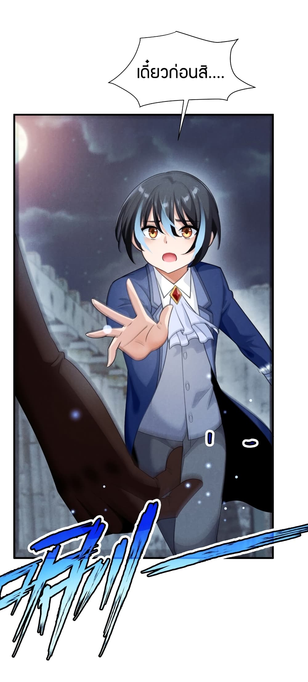 Young Master Villain Doesn't Want To Be Annihilated 80-80