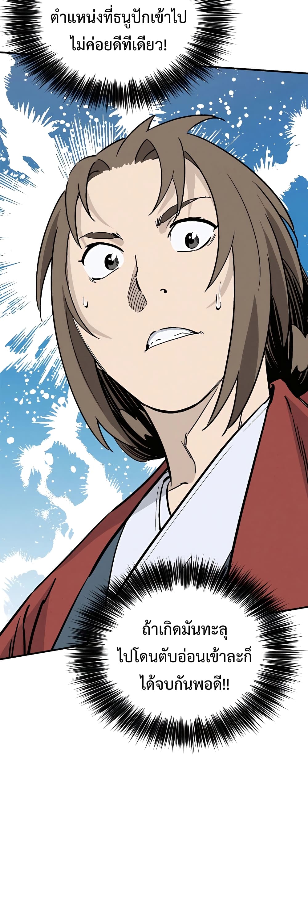 I Reincarnated as a Legendary Surgeon 107-107