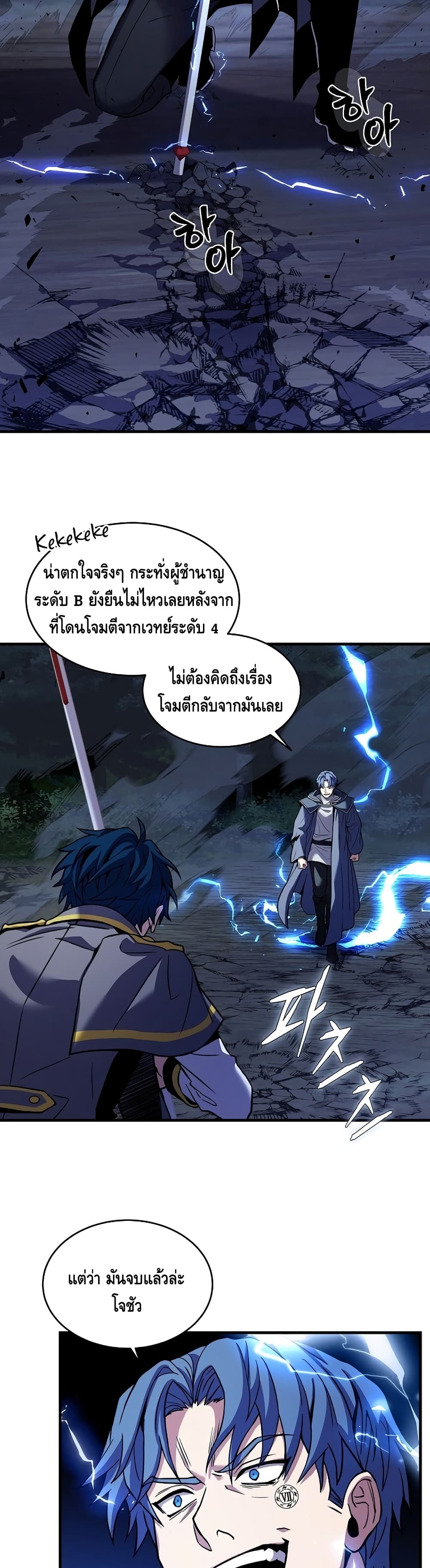 Return of the Legendary Spear Knight 41-41
