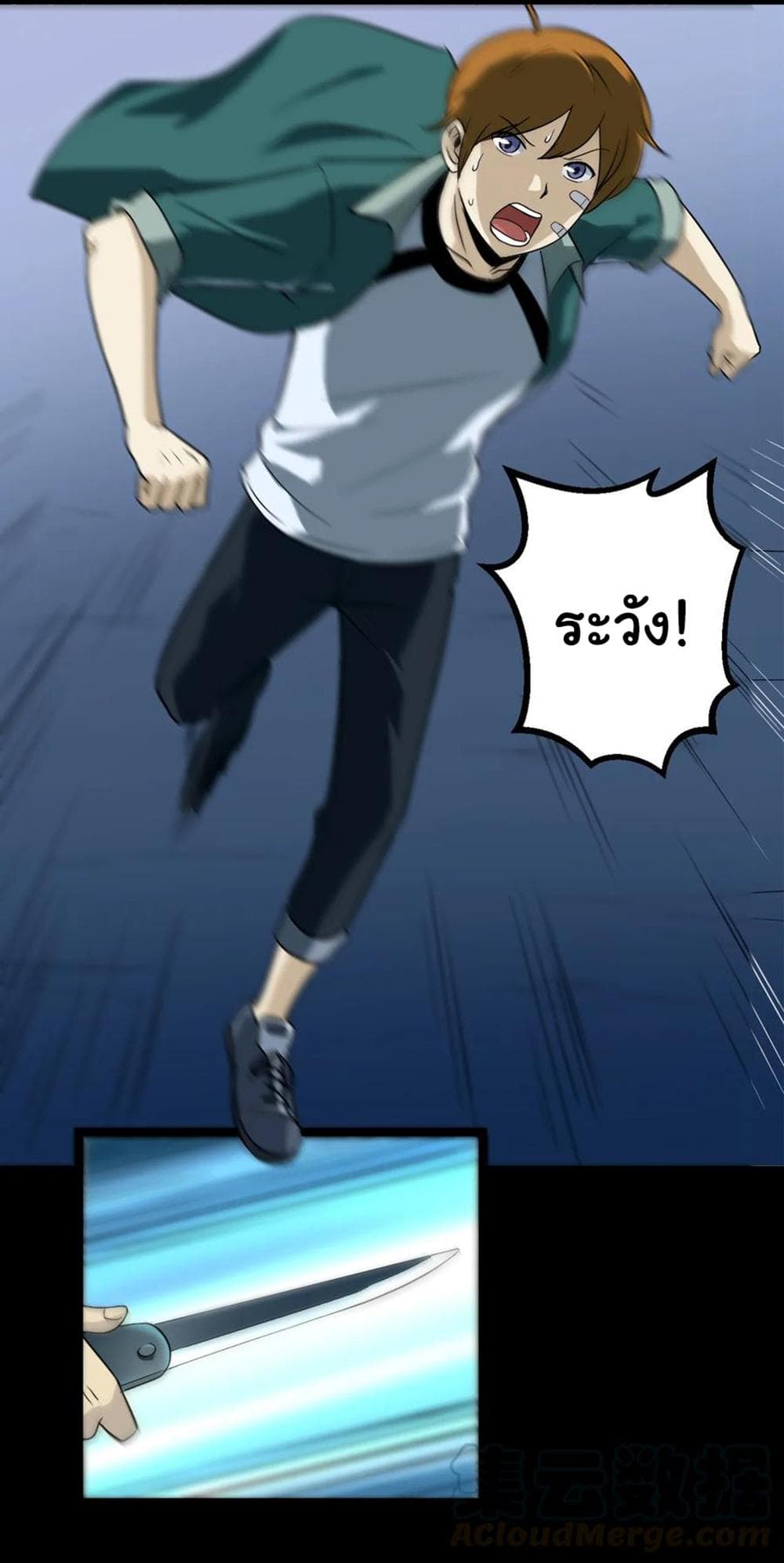 Young Master Return to 16 7-7