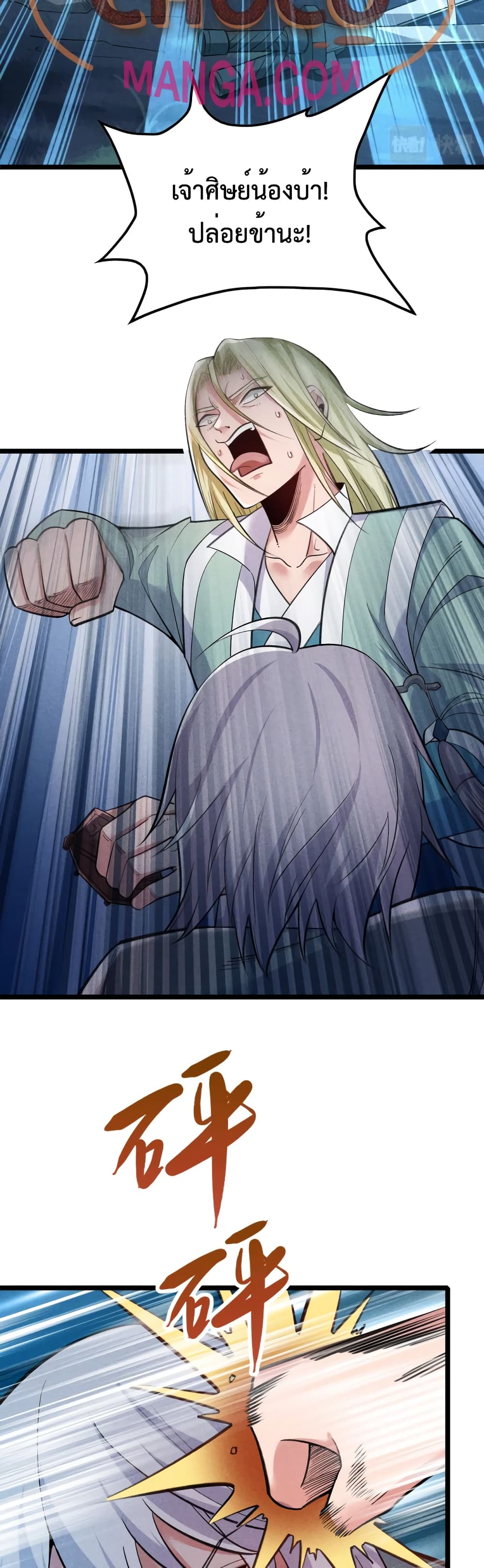 I just want to make Alchemy And Become A God 9-9