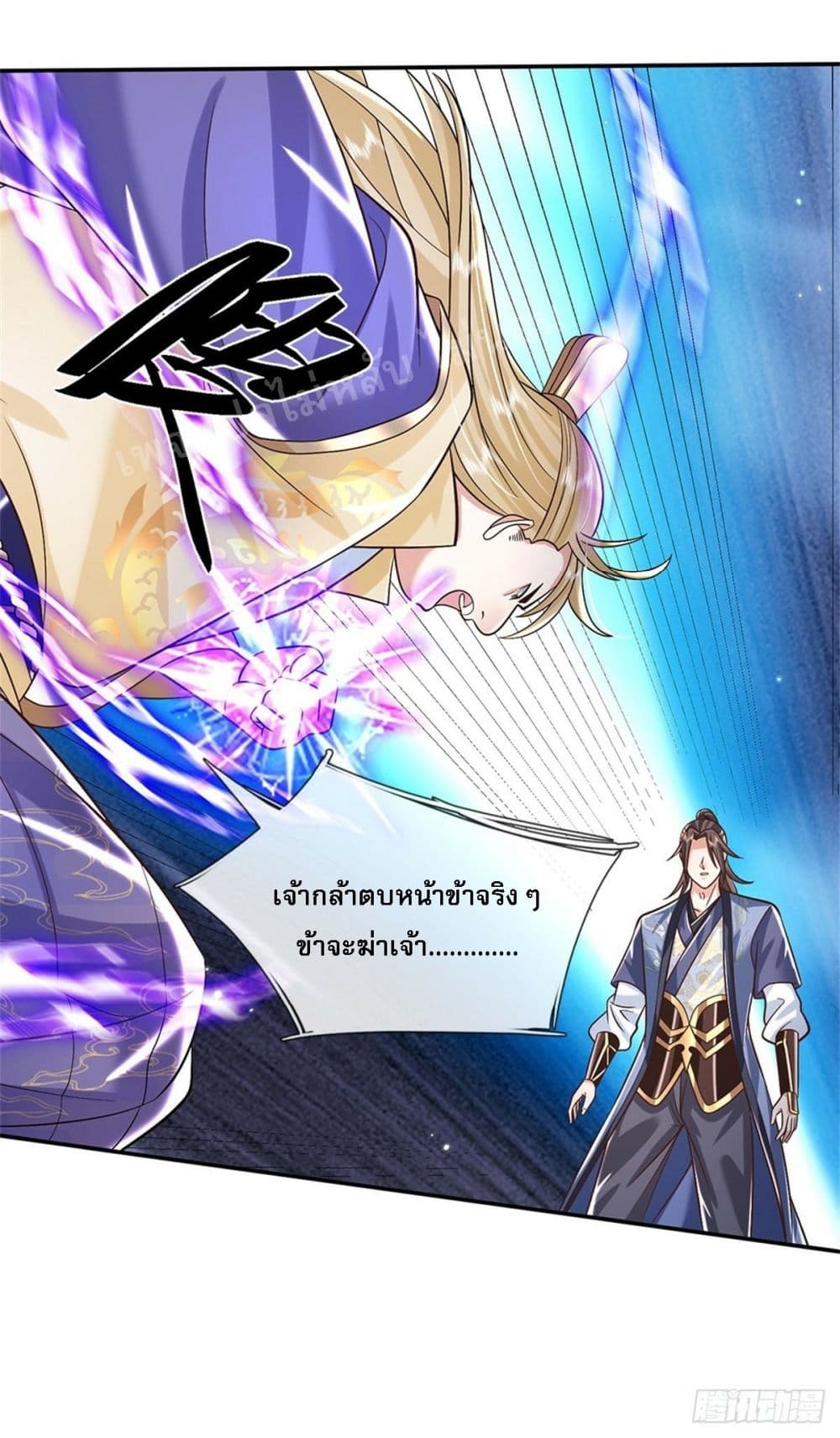 Royal God of War, Rising Dragon ราชันย์เทพยุทธ์มังกรผงาดฟ้า 161-161